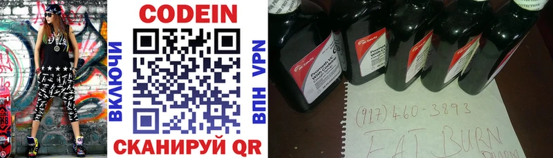 кракен ССЫЛКА  Лабытнанги  Кодеиновый сироп Lean Purple Drank  как найти закладки 