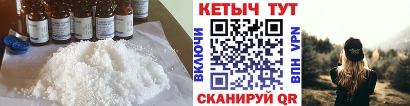 КЕТАМИН ketamine Лабытнанги