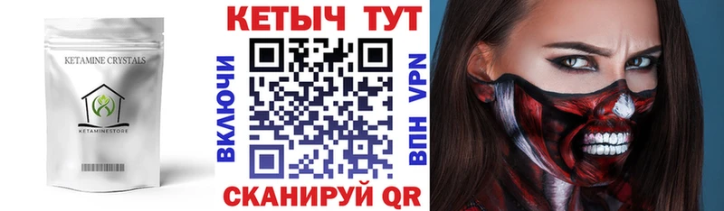 КЕТАМИН VHQ  продажа наркотиков  Лабытнанги 