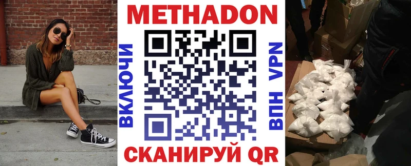 Метадон белоснежный  Лабытнанги 